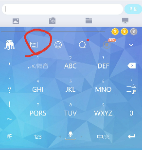 《章鱼输入法》怎么手写输入