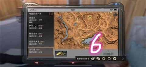 《明日之后》沙石堡探索宝箱位置汇总