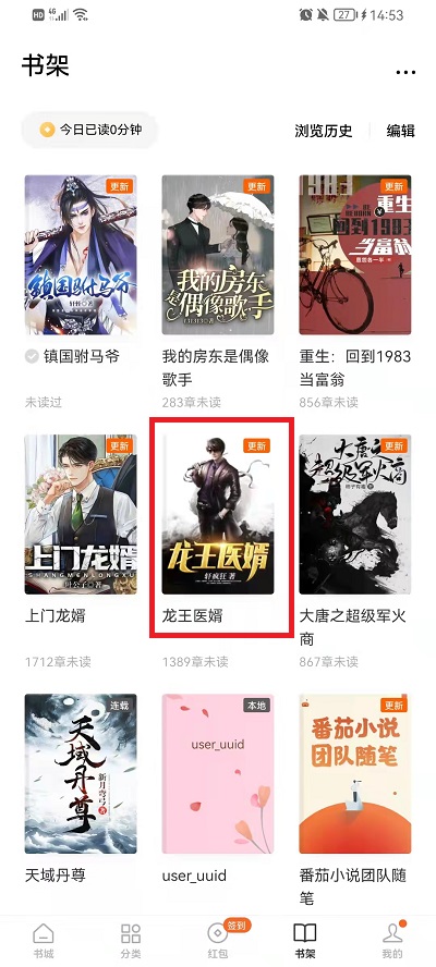 《番茄小说》怎么设置AI声音