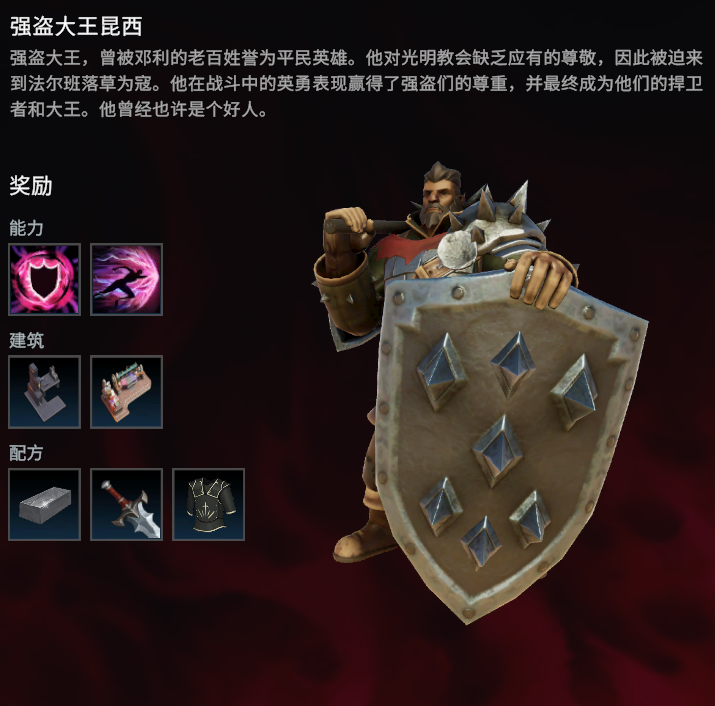 《吸血鬼崛起》打强盗大王昆西有什么作用