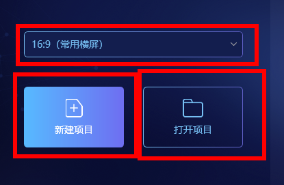 《蜜蜂剪辑》怎么调整视频尺寸
