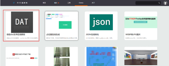 《微信》文件在电脑上打不开怎么办