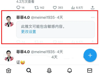 《twitter》怎么看限制内容