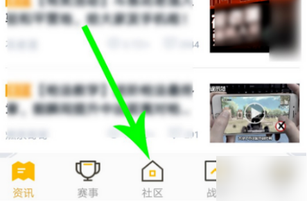 《和平营地》怎么添加好友