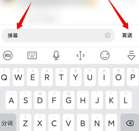 《西瓜视频》怎么发弹幕