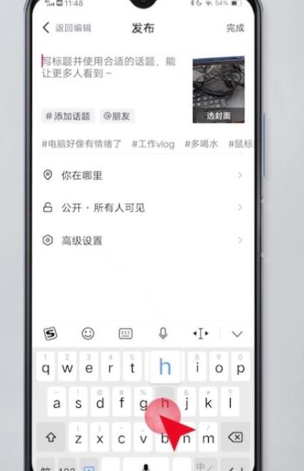 《抖音》怎么上传视频
