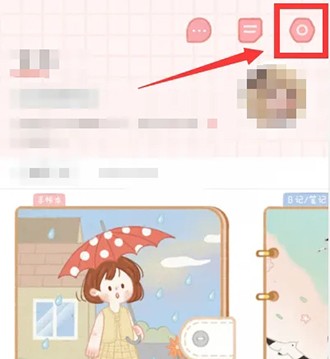 《念念手帐》草稿箱在哪