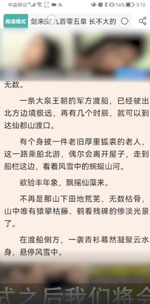 《UC浏览器》怎么退出阅读模式