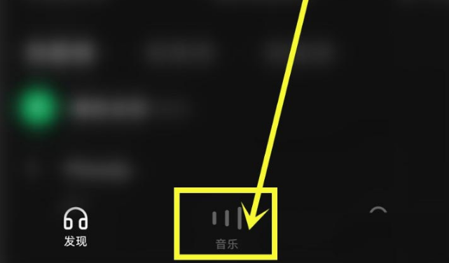 《汽水音乐》怎么设置定时关闭