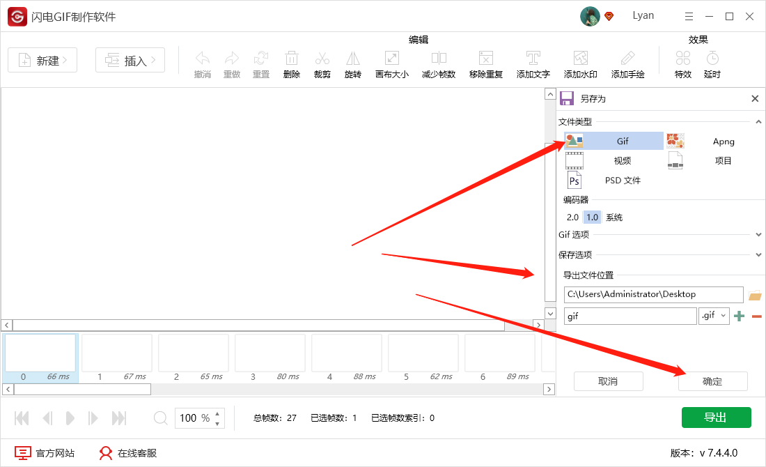 《闪电GIF制作软件》怎样录制GIF动态图片