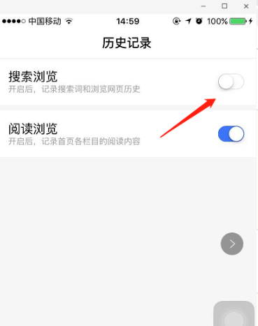 《手机百度》怎么关闭搜索历史