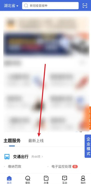 《鄂汇办》怎么打印医保凭证