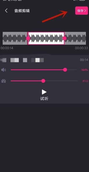 《手机爱剪辑》怎么裁剪音乐