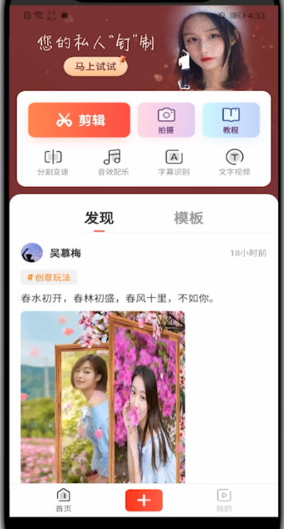《快影》怎么制作慢动作视频