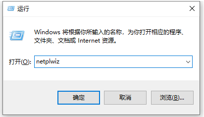 Win10怎么取消开机密码