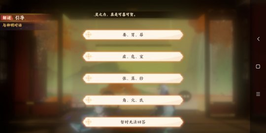 《忘川风华录》解谜图文详细步骤：辰星之棋