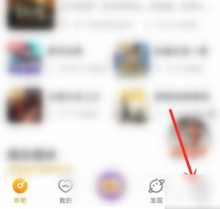 《懒人听书》怎么兑换会员