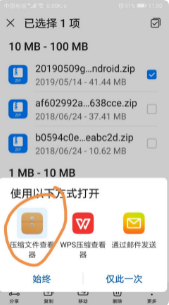 《迅雷》怎么解压文件