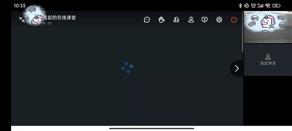 《钉钉》怎么发起在线课堂
