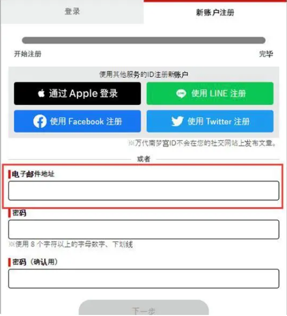 《蓝色协议》qq邮箱注册不了怎么解决