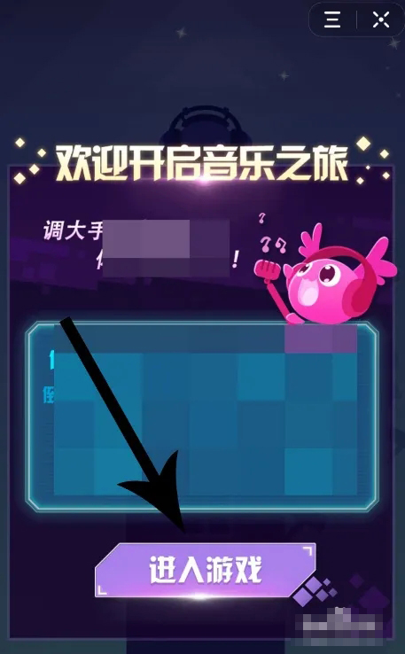 《抖音》小游戏在哪里打开