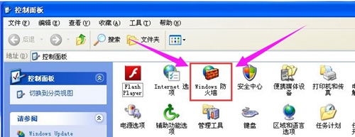 WinXP防火墙怎么关闭