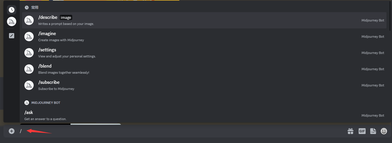 《midjourney》常用命令和参数介绍