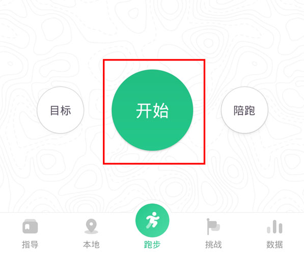 《keep》跑步怎么记录路线