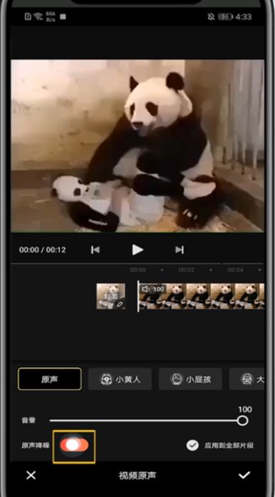 《快影》怎么给视频降噪