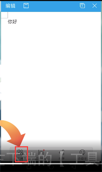 《手机wps》怎么批量替换文字