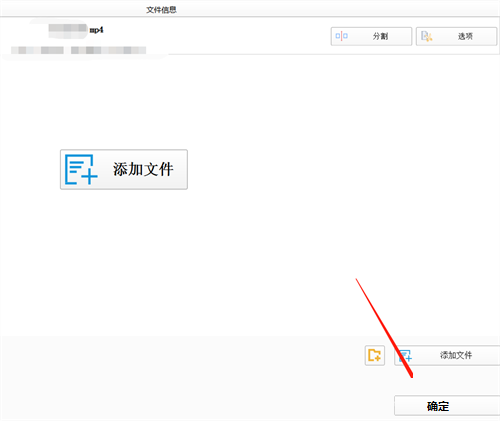 《格式工厂》怎么转换MKV文件