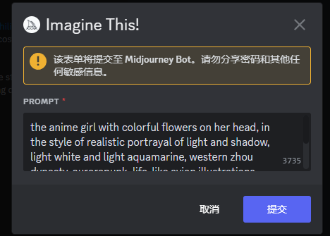 《midjourney》怎么垫图