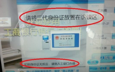 《携程旅行》怎么取票