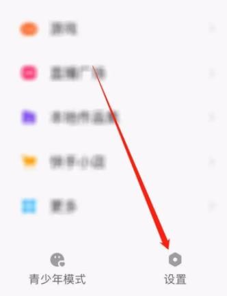 《快手极速版》怎么切换语言