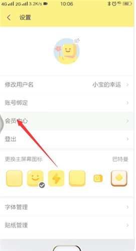 《黄油相机》怎么去除视频水印