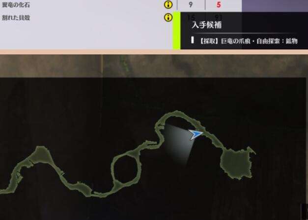 《蓝色协议》翼龙化石在哪采集