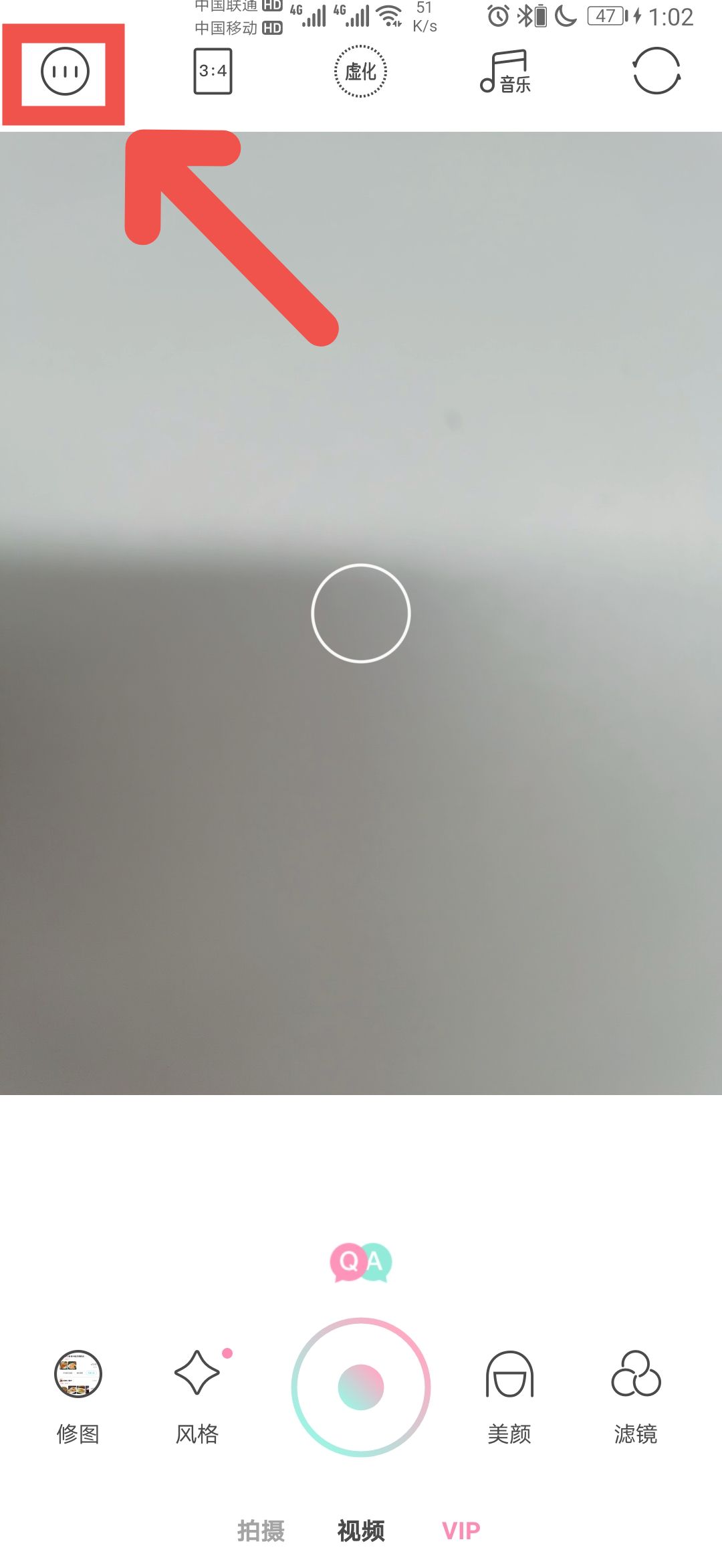 《轻颜相机》怎么延时拍照