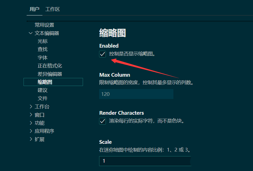《Vscode》怎么显示缩略图