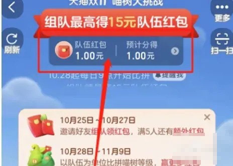 《淘宝》喵果总动员怎么退队