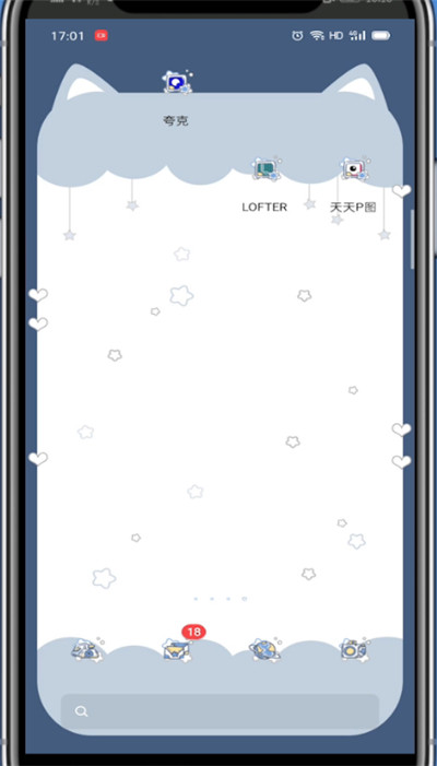《夸克》怎么开启智能无图