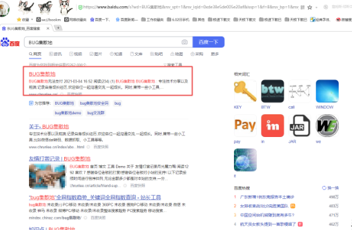 《微信》文件在电脑上打不开怎么办