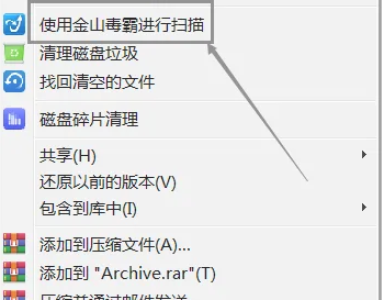 《金山毒霸》怎么扫描D盘