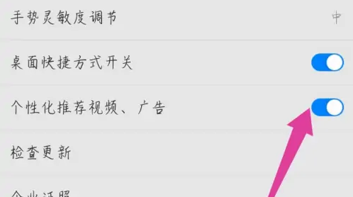 《手机暴风影音》怎么关闭广告推荐