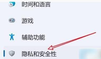 Win11怎么永久关闭实时保护