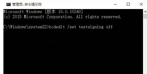 Win10测试模式关闭方法