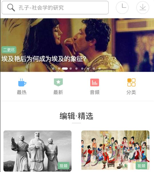 《网易公开课》怎么共享屏幕