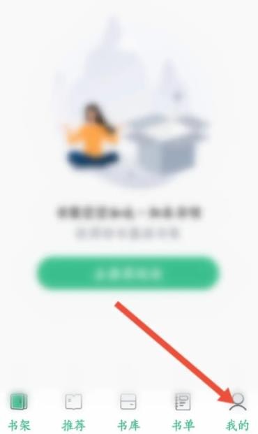 《笔趣阁》怎么去广告