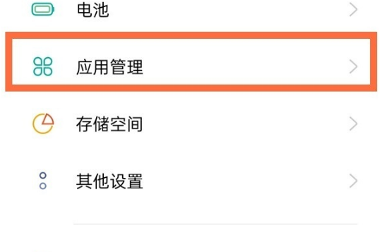 《手机腾讯课堂》怎么关麦