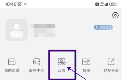 《萤石云视频》怎么为萤石云盘扩容