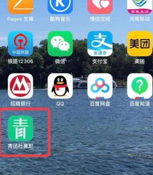 《青团社兼职》怎么清理缓存